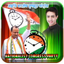 NCP Flex and Banner Maker aplikacja