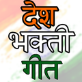 National Song - Deshbhakti Lyrics