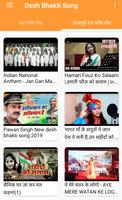 Desh Bhakti Songs Hindi & Bhojpuri capture d'écran 1