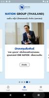 NationHouse ảnh chụp màn hình 1