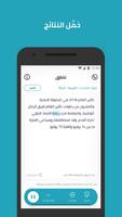 Natiq for Arabic Text-to-Speec screenshot 1