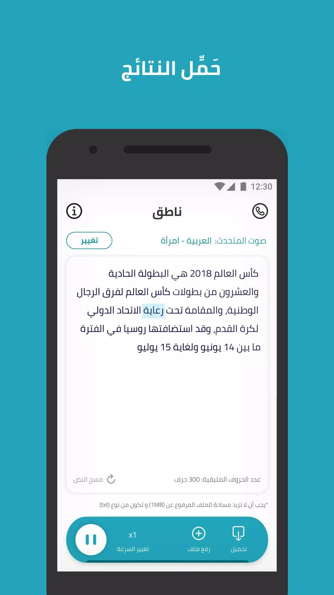 Arabic Text Reader Mod apk download - Arabic Text Reader MOD apk free for  Android.
