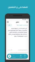 Natiq for Arabic Text-to-Speec screenshot 2