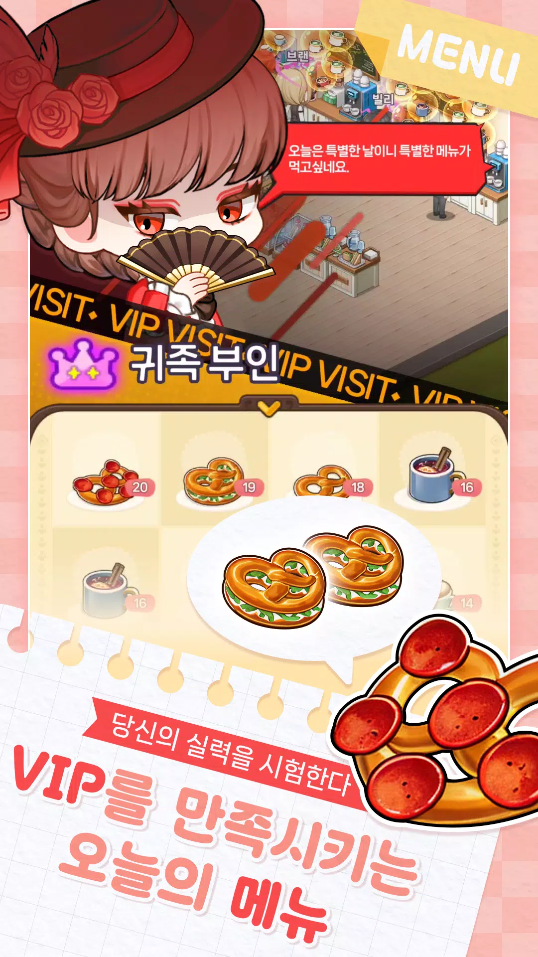 아이러브커피 키우기