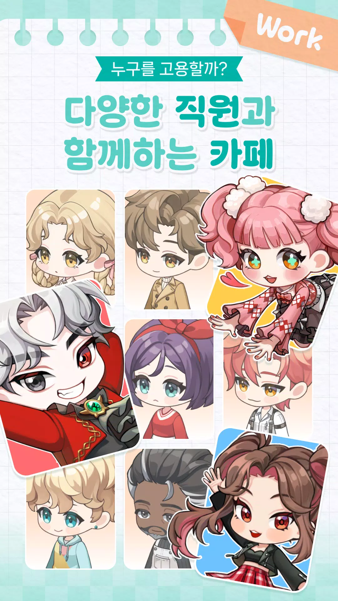 아이러브커피 키우기