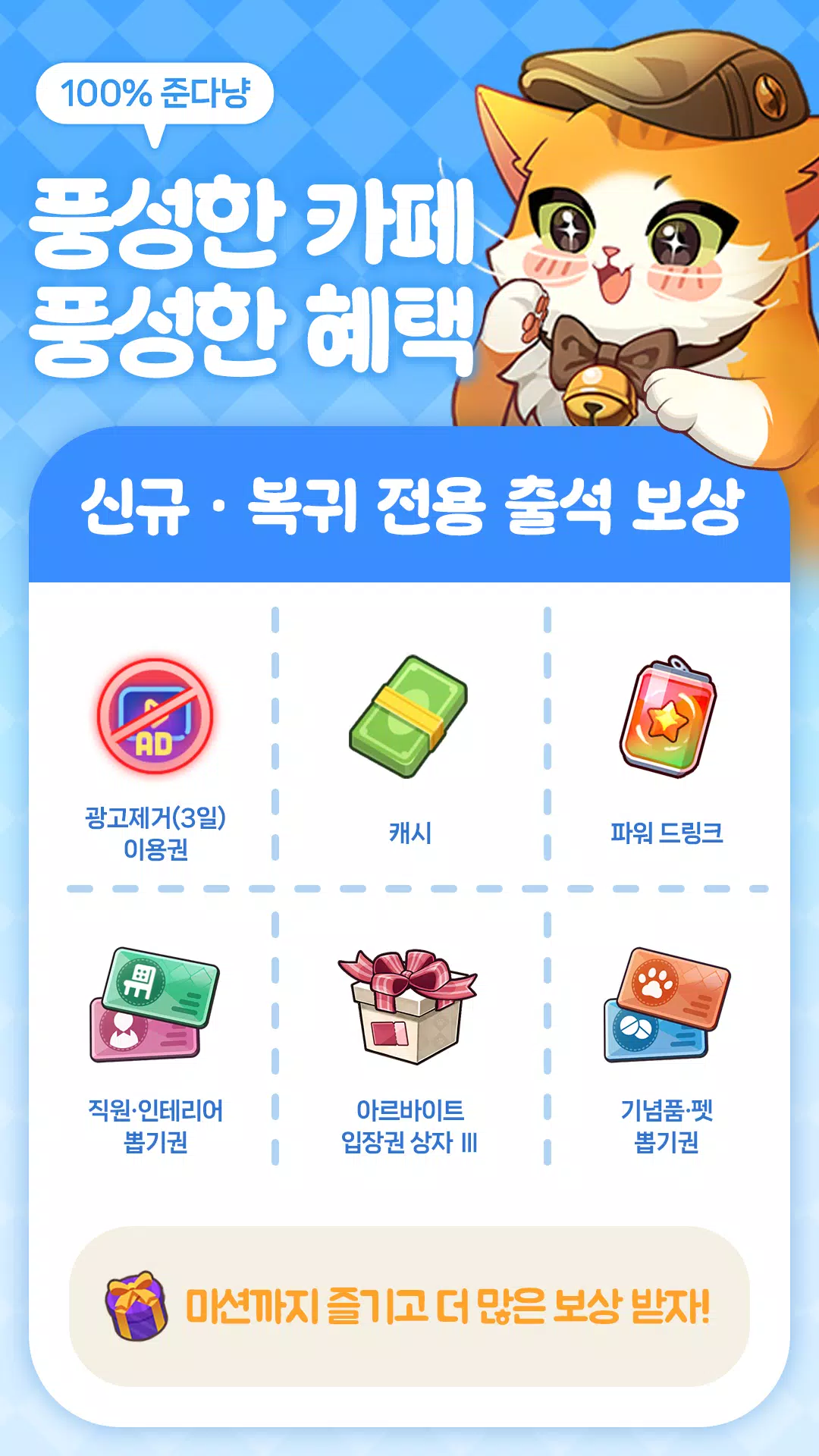 아이러브커피 키우기