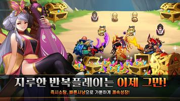 무한돌파삼국지 리버스 スクリーンショット 2