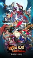 英雄閃耀：三国志 ポスター