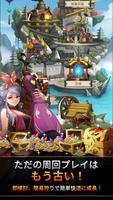 英雄閃耀：三国志 スクリーンショット 2