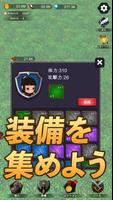 放置サバイバー تصوير الشاشة 2