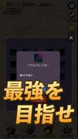 放置サバイバー تصوير الشاشة 3