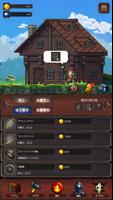 ハクスラ放置ダンジョンRPG ハックアンドクラフトSHOP تصوير الشاشة 2