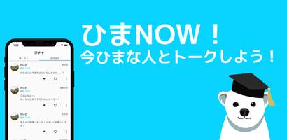 ガクチャ スクリーンショット 2