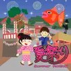 夏祭り Summer festival APK