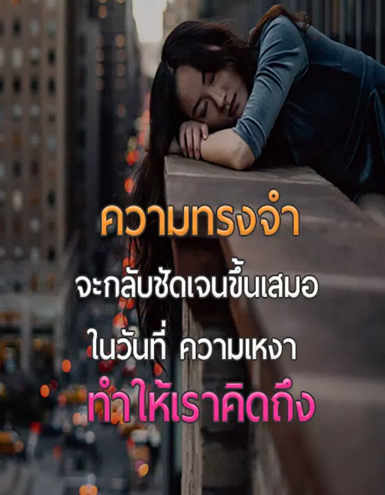 คำคมอกหัก Apk Für Android Herunterladen