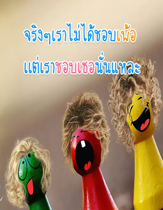 Tải xuống APK คำคมโดนๆ กวนๆ โดนๆ cho Android Tải Xuống Apk คำคมโดนๆ กวนๆ โดนๆ Cho Android