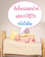 คำคมก่อนนอน تصوير الشاشة 3