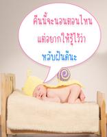 คำคมก่อนนอน 截圖 3