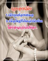 คำคมเมีย โดนๆ มาใหม่ล่าสุด الملصق
