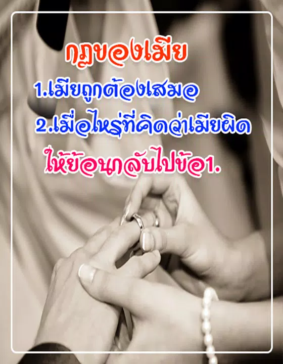 คำคมเมีย โดนๆ มาใหม่ล่าสุด APK for Android Download คำคมเมีย โดนๆ มาใหม่ล่าสุด Apk For Android Download