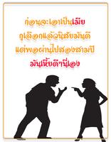 คำคมเมีย โดนๆ มาใหม่ล่าสุด تصوير الشاشة 1
