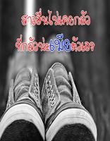 คำคมเมีย โดนๆ มาใหม่ล่าสุด تصوير الشاشة 2