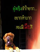 คำคมเมีย โดนๆ มาใหม่ล่าสุด تصوير الشاشة 3