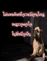 คำคมนักเลง الملصق