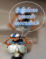 คำคมนักเลง تصوير الشاشة 1