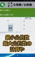Any計算機 capture d'écran 2