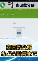 Any計算機 capture d'écran 3