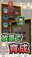 タクティクスオーダー　ハクスラ放置育成RPG スクリーンショット 1