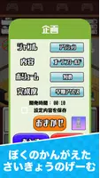 ヒットゲームを作ろう screenshot 1