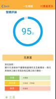 詹惟中紫微斗數-流年解說 命盤排盤 感情財運分析 screenshot 2