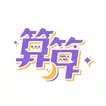 算算-塔羅占卜、八字算命，愛情事業隨時算