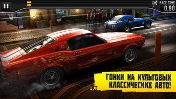 CSR Classics постер