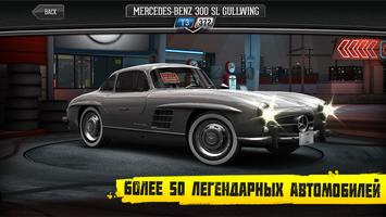 CSR Classics скриншот 3