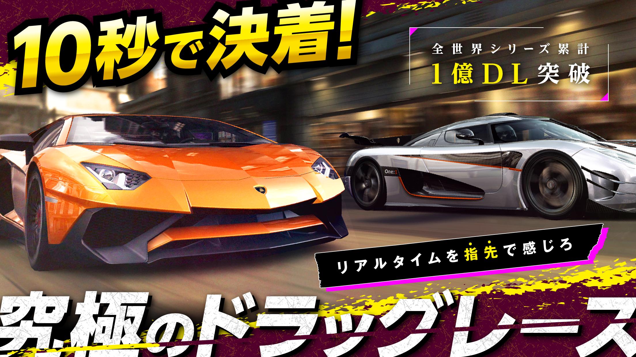 Android 用の Csr Racing 2 Apk をダウンロード Android 用の Csr Racing 2 Apk をダウンロード
