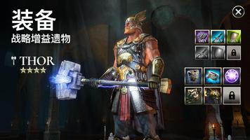 Dawn of Titans:战争策略型角色扮演游戏 截图 1