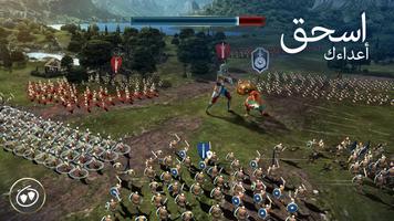 Dawn of Titans - لعبة إستراتيجيات حرب ملحمية تصوير الشاشة 3