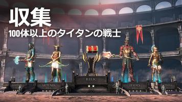 Dawn of Titans: 戦略RPGゲーム スクリーンショット 2