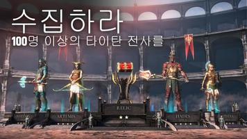 Dawn of Titans: 전쟁 전략 RPG 스크린샷 2