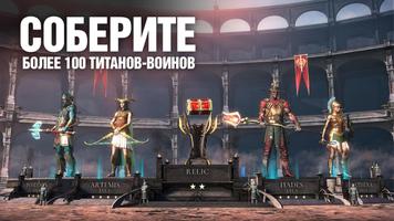 Dawn of Titans: военная РПГ-стратегия скриншот 2