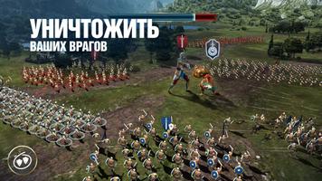 Dawn of Titans: военная РПГ-стратегия скриншот 3