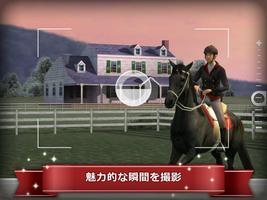 My Horse スクリーンショット 3