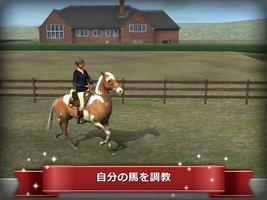 My Horse スクリーンショット 1