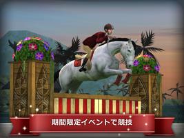 My Horse スクリーンショット 2