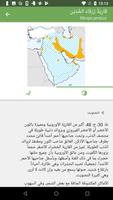 دليل الطيور في الشرق الأوسط تصوير الشاشة 3