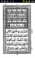 Poster AlQuran Arabic (16lines 16-30)