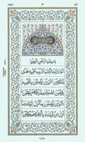 Al Quran Arabic(17Lines 1-15) Affiche